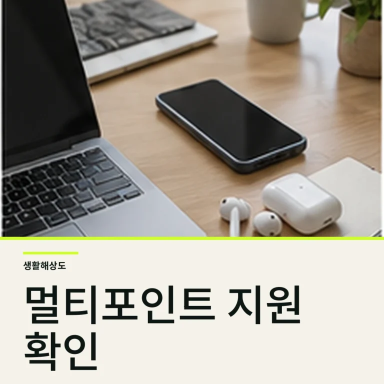 휴대폰 블루투스 멀티포인트가 안 될 때 지원 기기 확인법