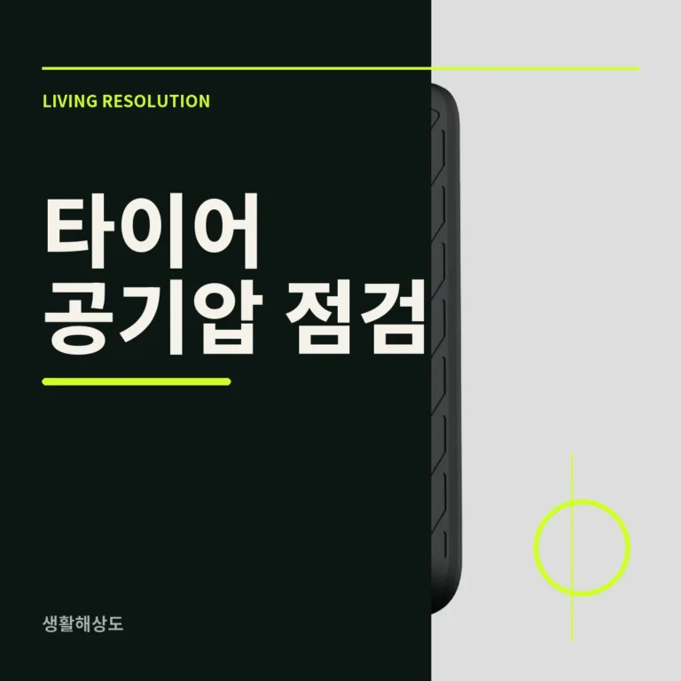 운전석 문틀 공기압 라벨과 타이어 게이지를 확인하는 운전자