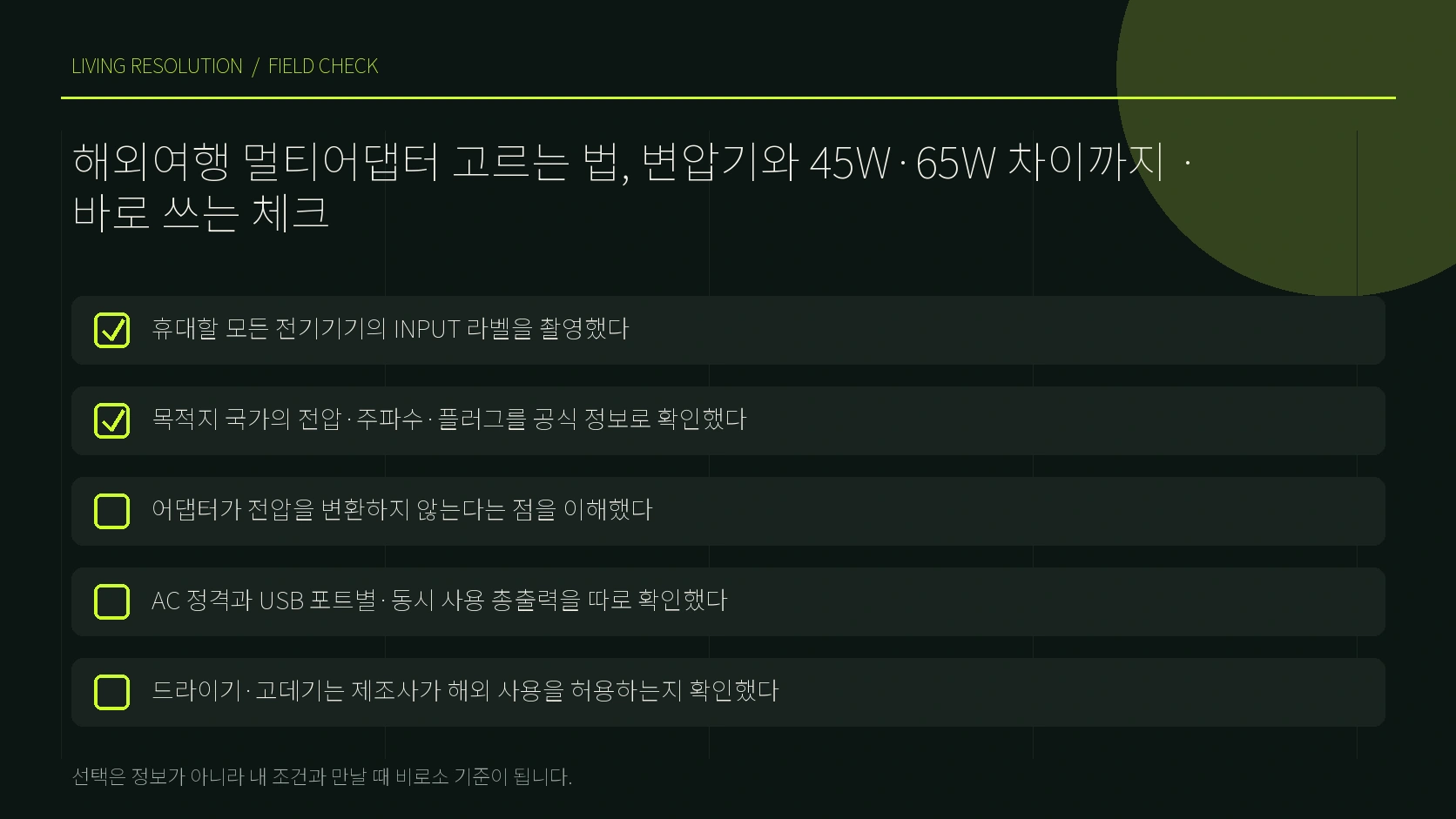 AC 정격과 USB-C 포트 총출력을 분리한 비교표