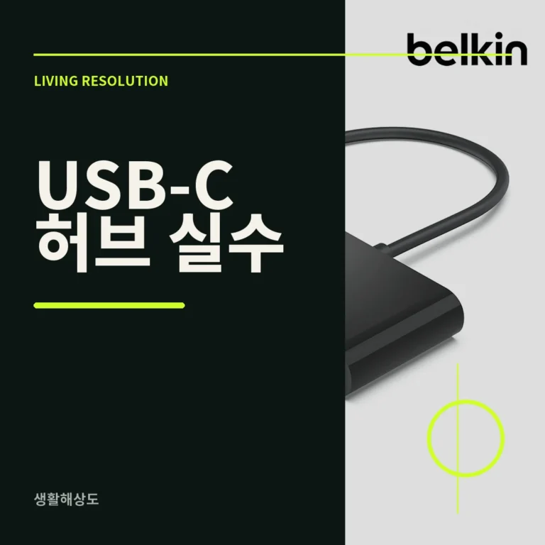 노트북 USB-C 포트 옆 기호와 허브 포트를 확인하는 모습