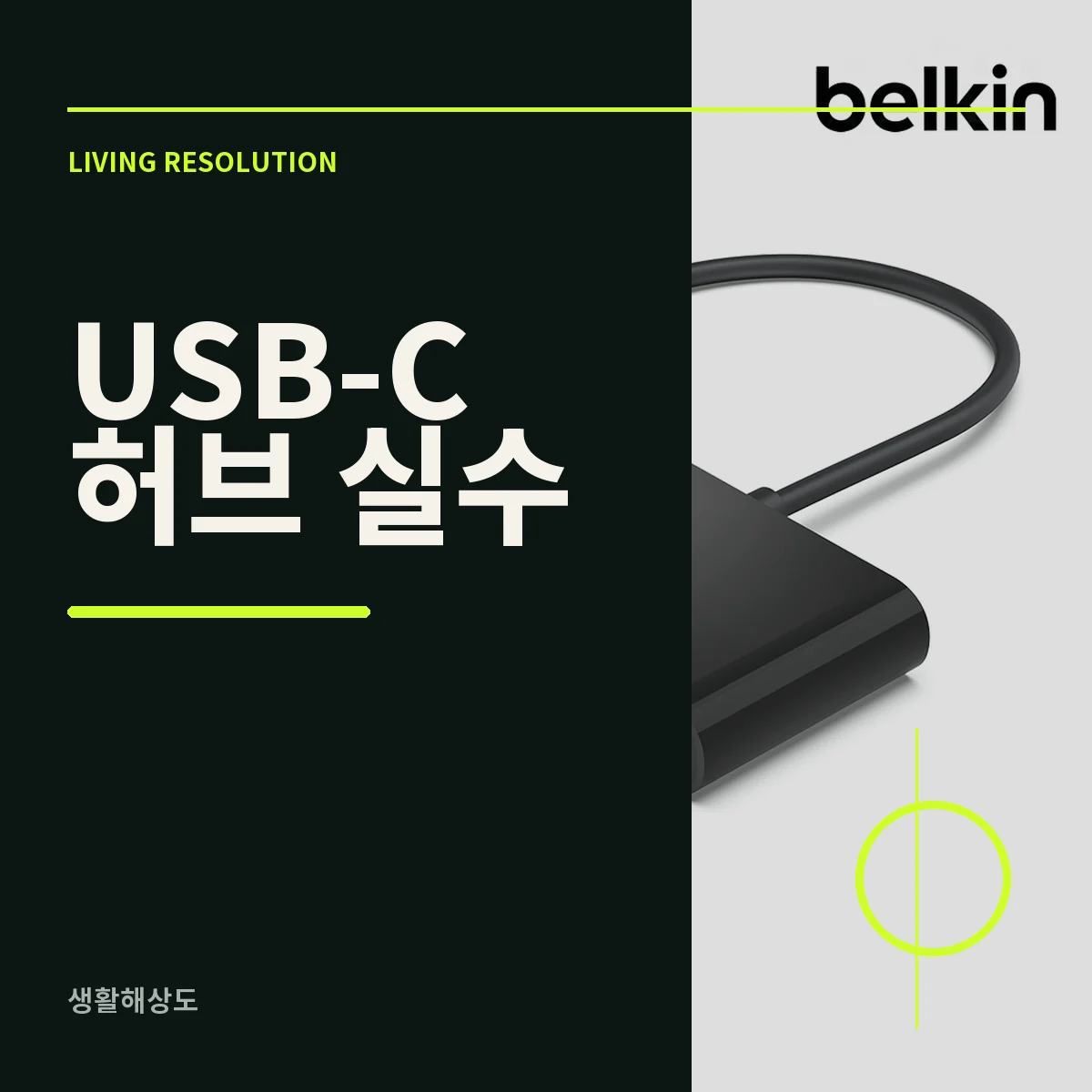 노트북 USB-C 포트 옆 기호와 허브 포트를 확인하는 모습